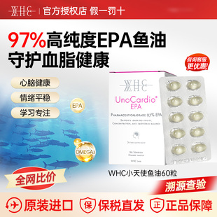 WHC小天使EPA鱼油97%高纯度鱼油深海Omega3中老年人血脂60粒