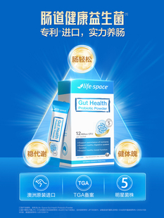 澳洲进口LifeSpace益倍适肠道呵护益生菌粉条装 health 小蓝条gut