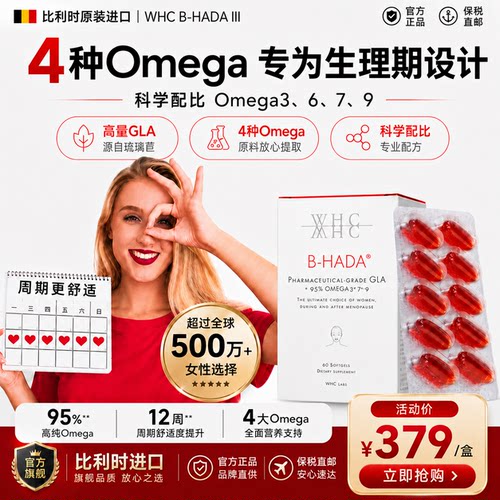 WHC白月光内调油美容深海鱼油Omega3 女生内服祛痘护肤美白60粒