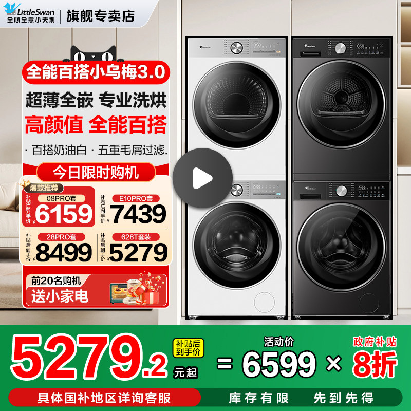 ��ƽȫǶС���С��÷3.0ϴ����װϴ��һ��ϴ�»���ɻ��Զ����� 5417.99Ԫ(������)