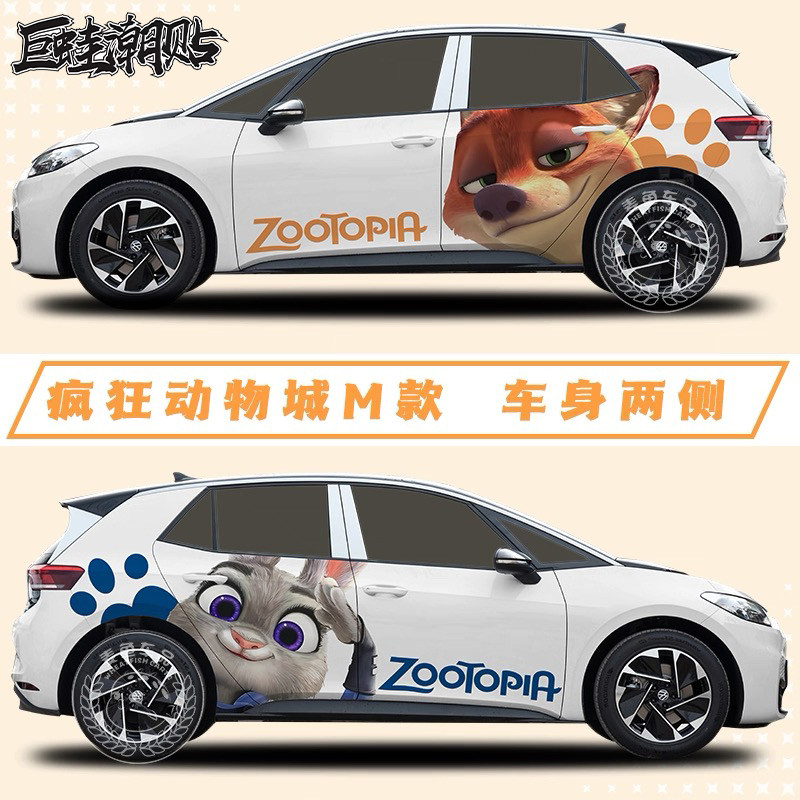 疯狂动物城迪士尼朱迪定制贴纸