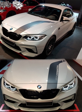 适用于宝马M2M4M51系2系新3系4系5系引擎盖车贴划痕遮挡改装拉花