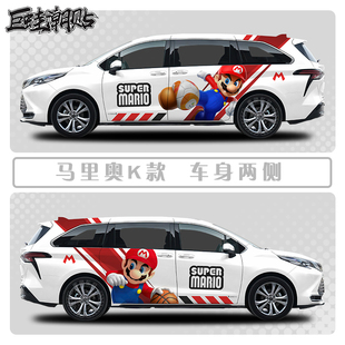 赛纳那传祺M8马里奥车贴别克GL8拉花超级玛丽商务汽车身装饰贴纸