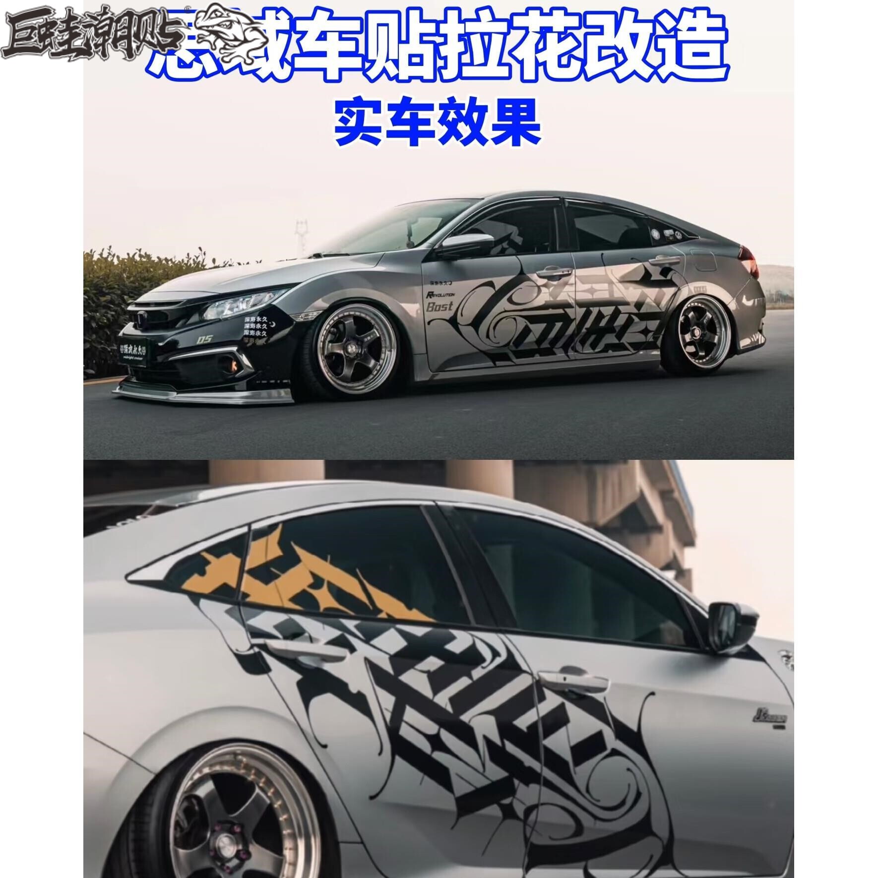 适用于本田十代雅阁车贴拉花 型格车身贴纸思域侧裙彩条改装饰贴