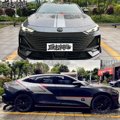 适用于长安univ车身拉花