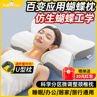 睡眠英雄枕头助睡眠加厚男女双用办公室记忆棉护颈椎百变蝴蝶枕头