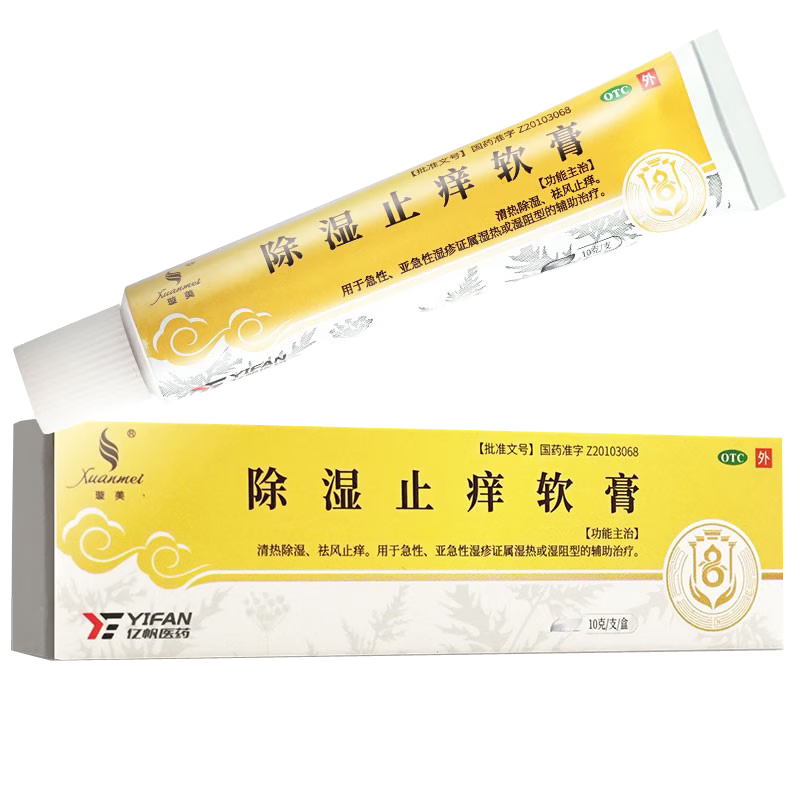 璇美 除湿止痒软膏 10g*1支/盒