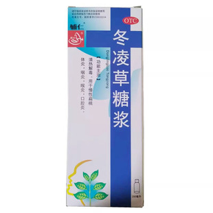 辅仁 冬凌草糖浆200ml清热解毒用于慢性扁桃体炎咽炎喉炎口腔炎
