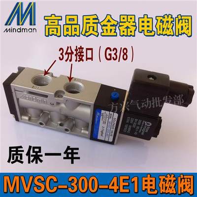 气动电磁阀MVSC3004E1二位五通电磁换向阀气缸控制阀3分接口24V