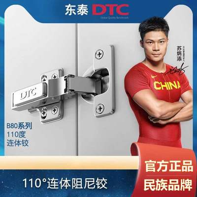 DTC东泰铰链二段力阻尼液压小角度缓冲液压橱柜衣柜飞机合页门铰