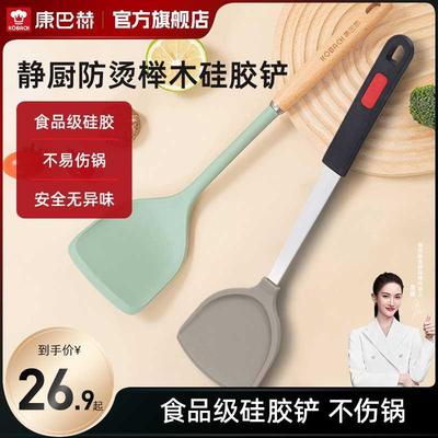 康巴赫锅铲家用硅胶铲不粘锅专用炒菜铲子厨具耐高温炒勺汤勺套装