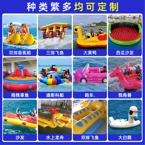 充气水上香蕉船飞鱼皮卡丘黄鸭草莓熊杰尼龟哪吒飞猪海上拖拽沙发