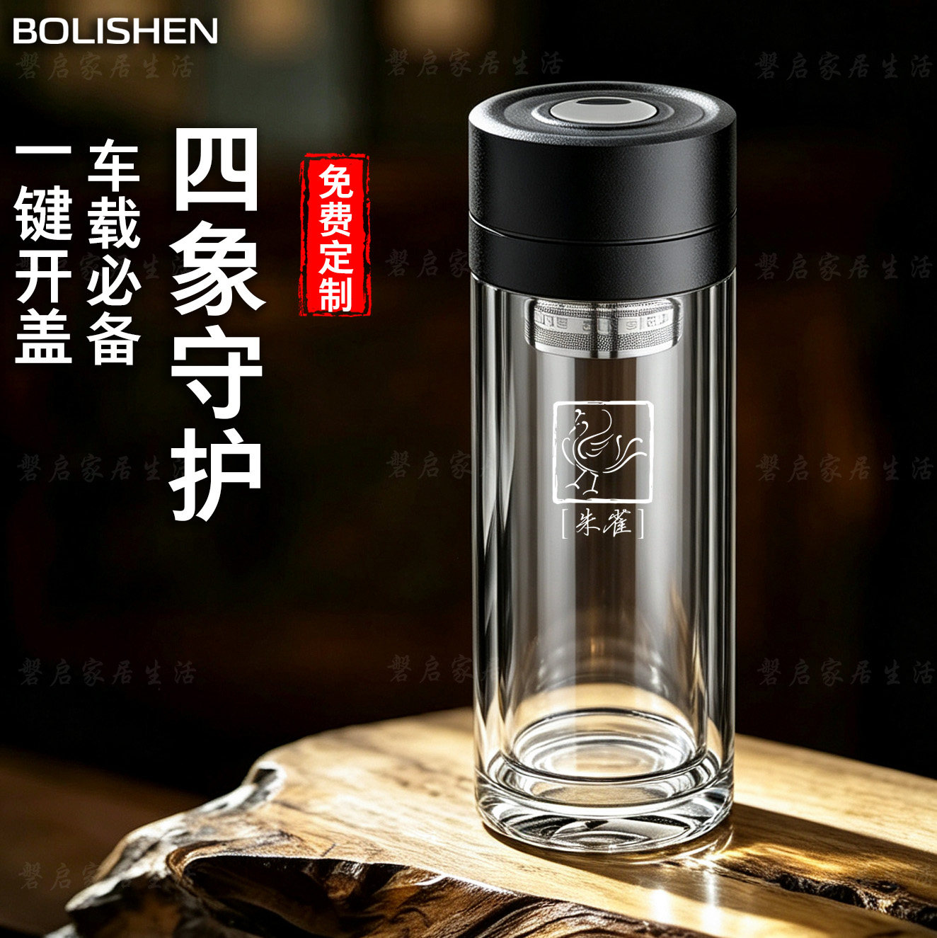 定制图案四象款一键按压速开直杯