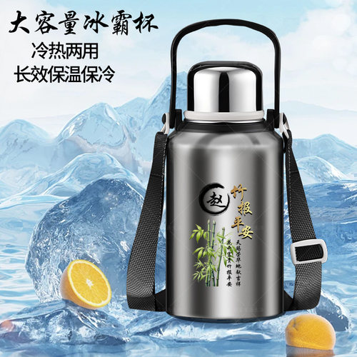 大容量便携保温保冷水壶定制姓氏
