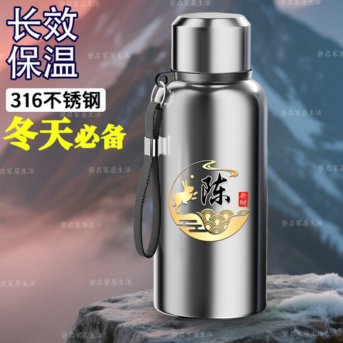 316L不锈钢保温杯定制logo