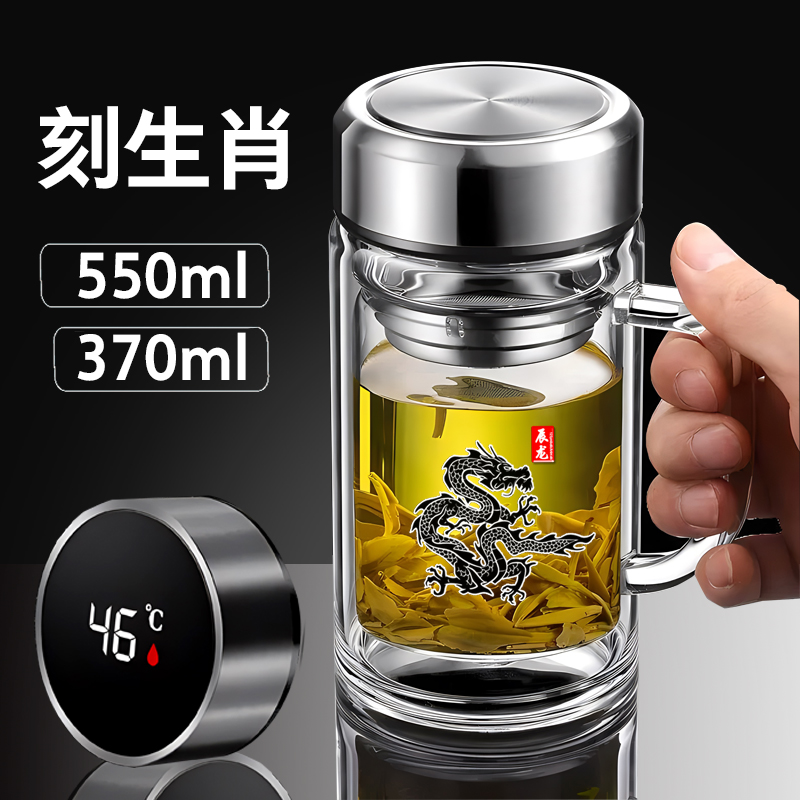 十二生肖双层把手玻璃杯定制logo