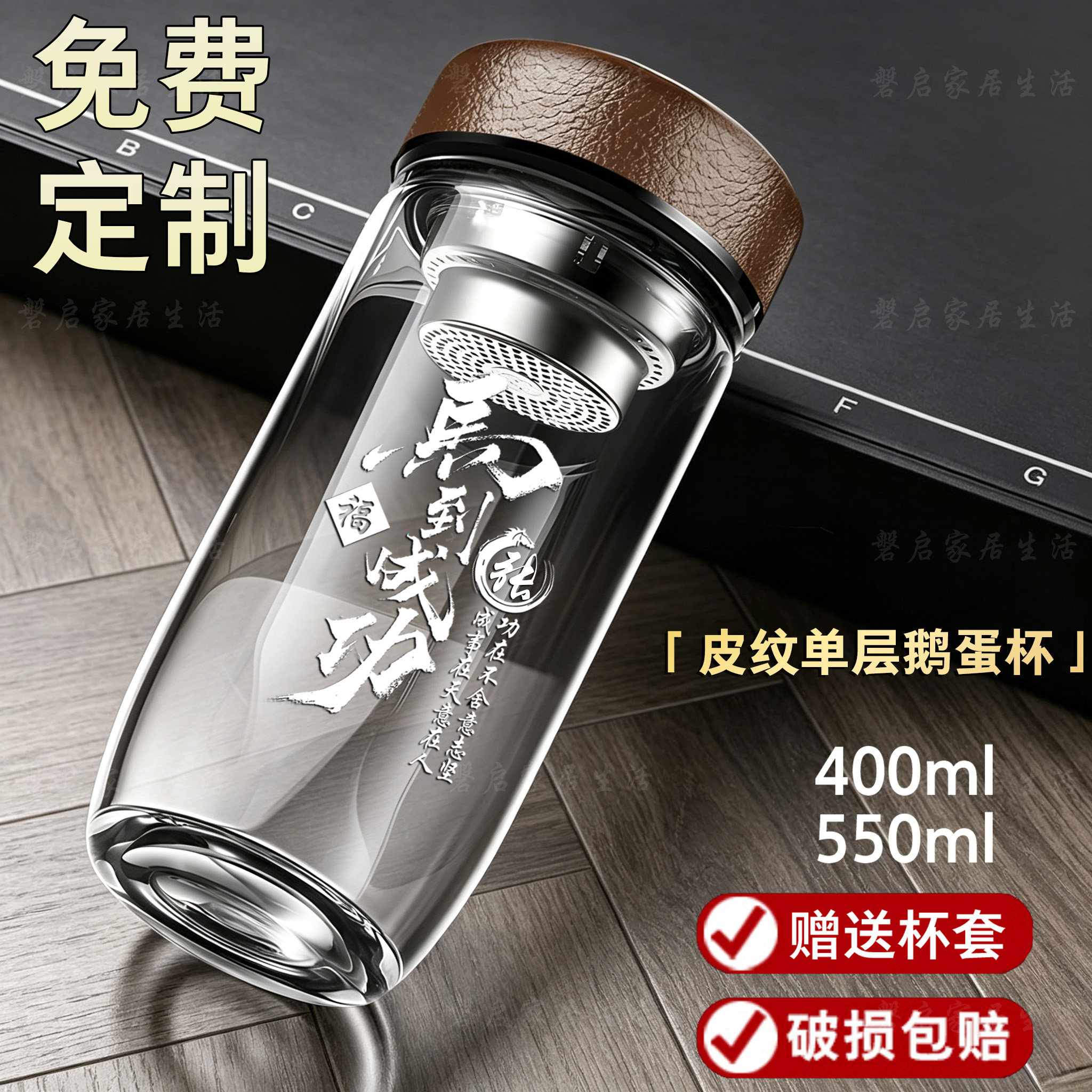 皮纹单层玻璃杯送隔热杯套商务杯