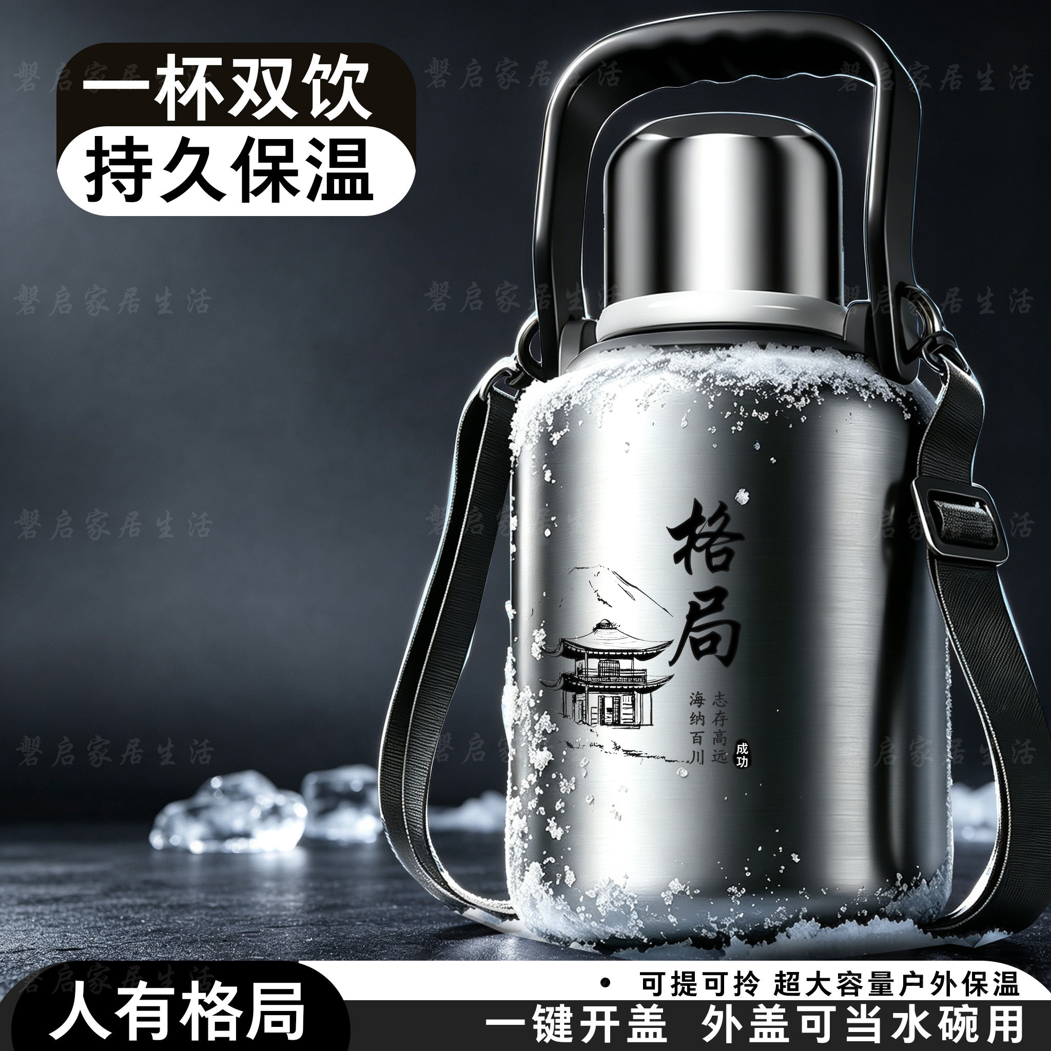 一杯双饮保温杯户外便携超大容量