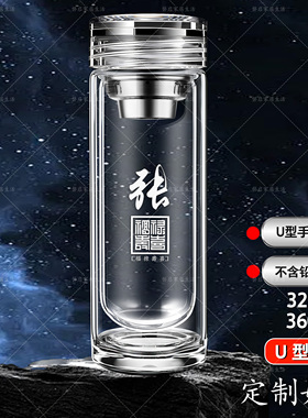 新款u型双层加厚隔热玻璃杯茶水分离泡茶水杯定制刻字log办公家用