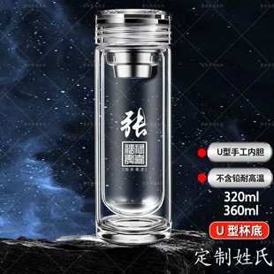 u型双层加厚隔热玻璃杯茶水分离泡茶水杯定制刻字log办公家用 新款