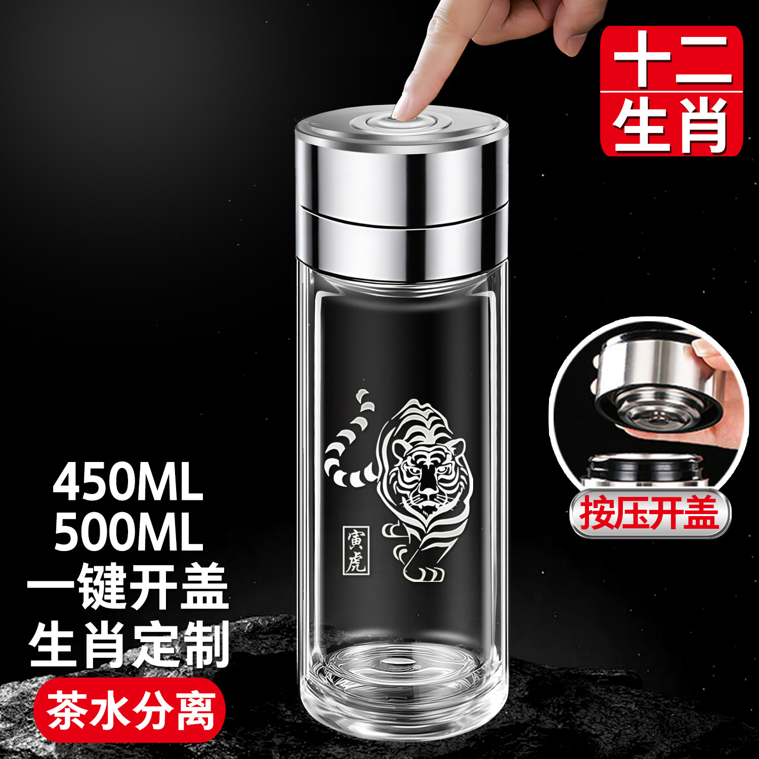 一键开盖双层加厚玻璃杯