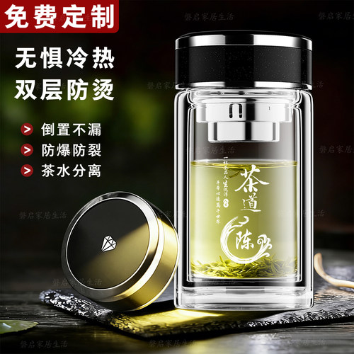 双层耐热茶水分离玻璃杯定制