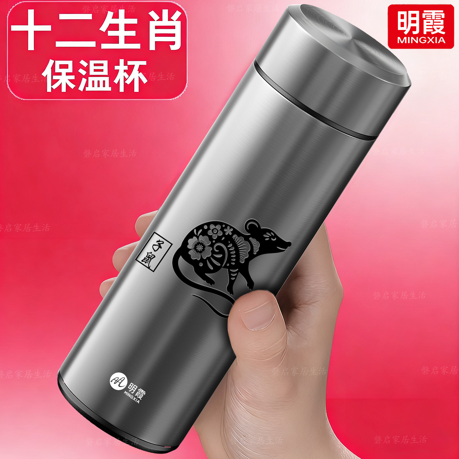 明霞长效保温全钢内胆保温杯