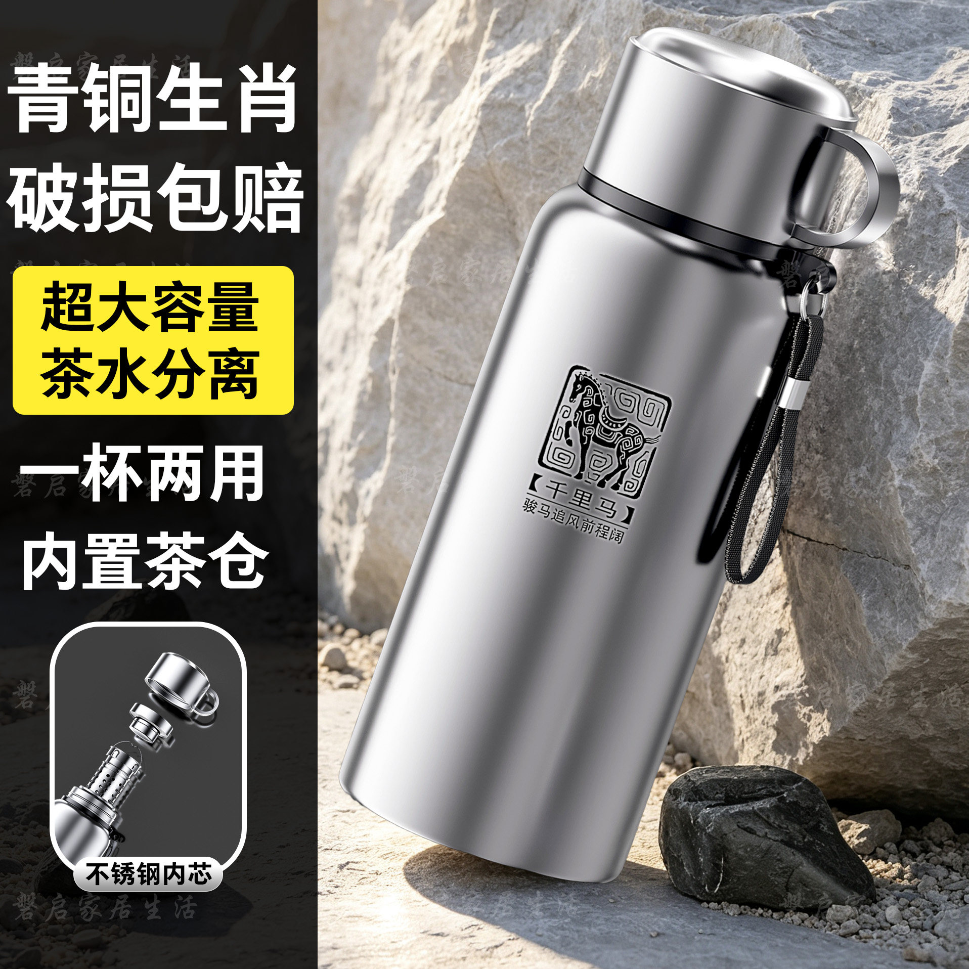 超大容量茶水分离便携提绳保温杯