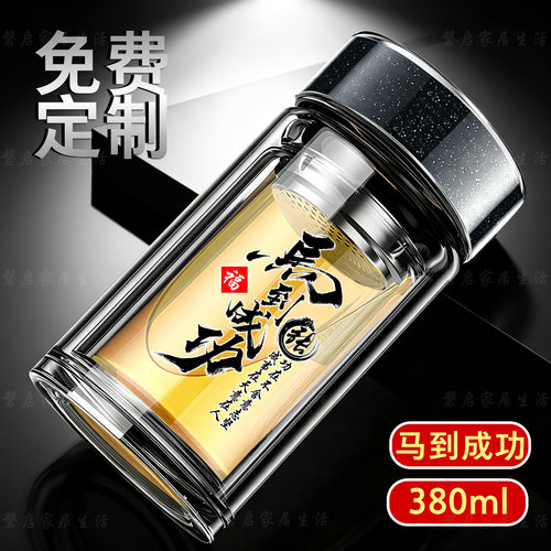 钢化玻璃杯防爆耐高温茶水分离杯