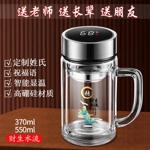 双层高硼硅玻璃杯带把手水杯大容量水杯定制刻字男士商务泡茶水杯