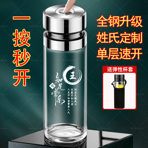 全钢升级单层玻璃杯一键速开