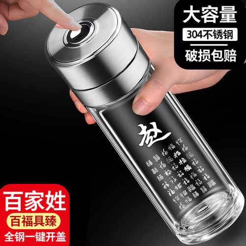 全钢车载一键开盖双层玻璃杯