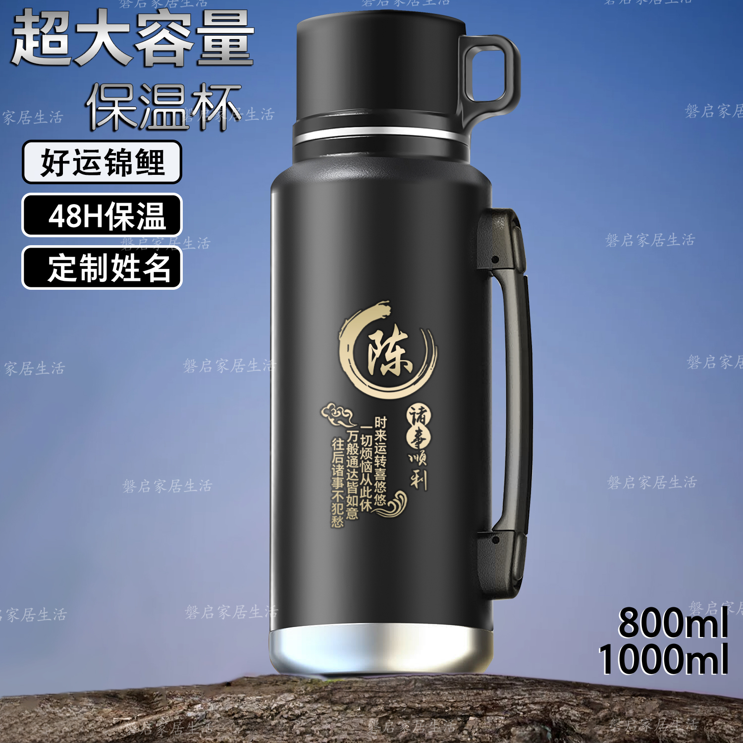 一盖双饮全钢内胆超大容量长效保温户外运动定制logo姓氏保温杯