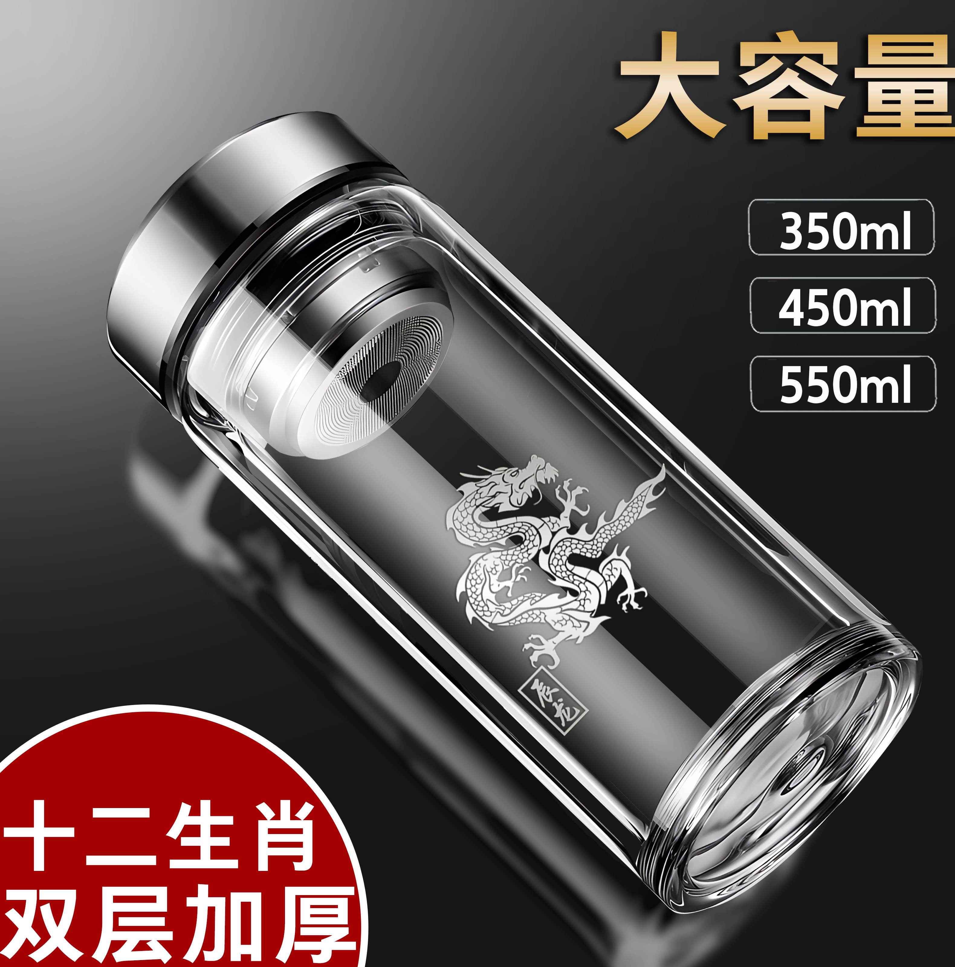 十二生肖激光定制加厚双层玻璃杯