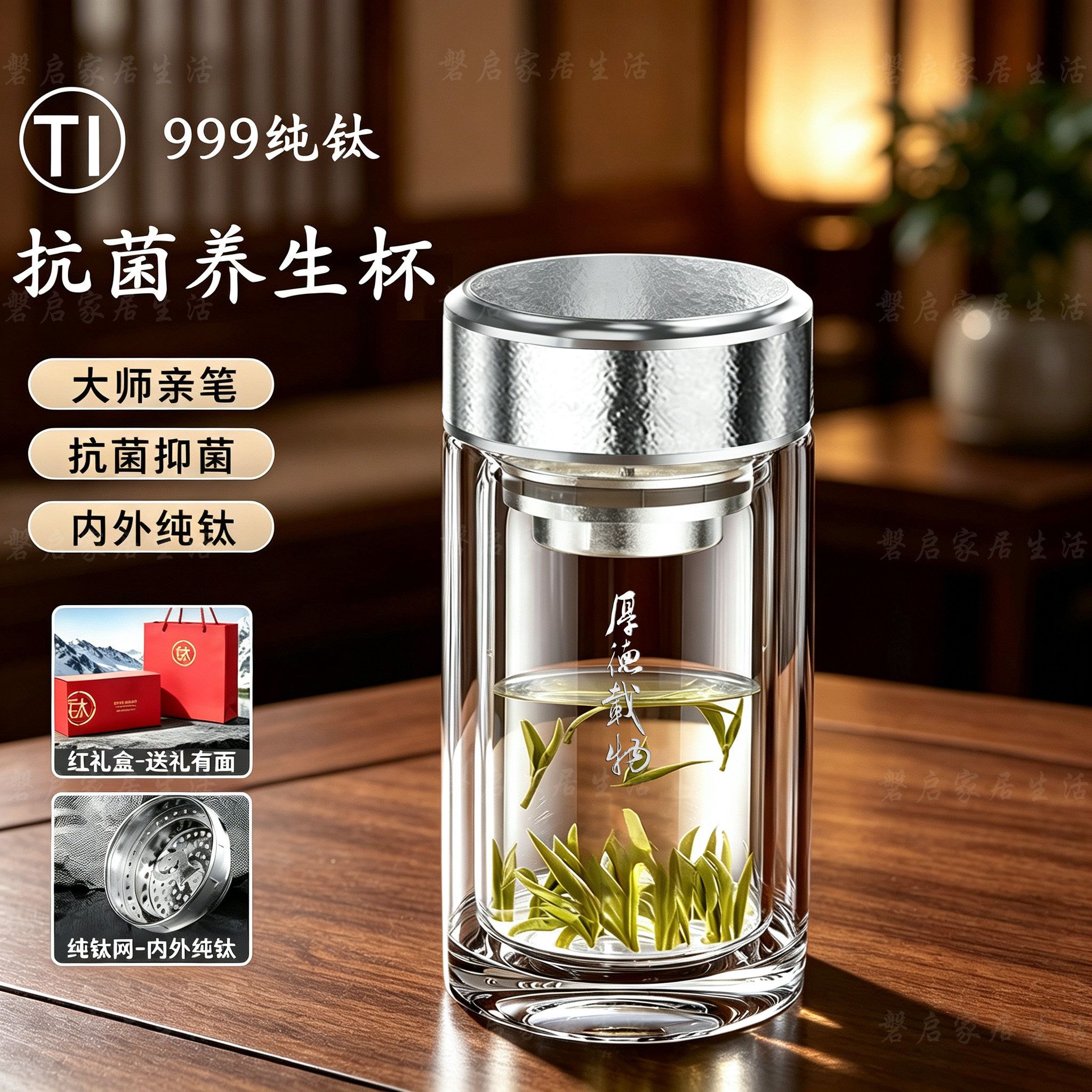 高端礼盒装999纯钛玻璃杯耐高温