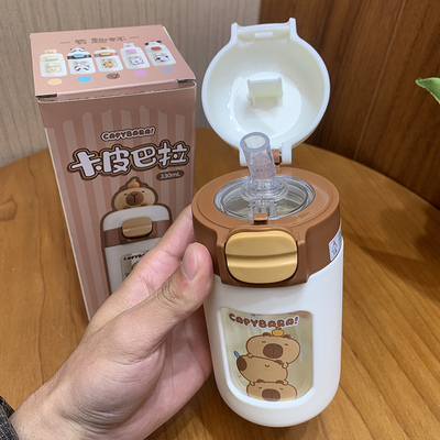 特别好看的小容量卡皮巴拉水杯