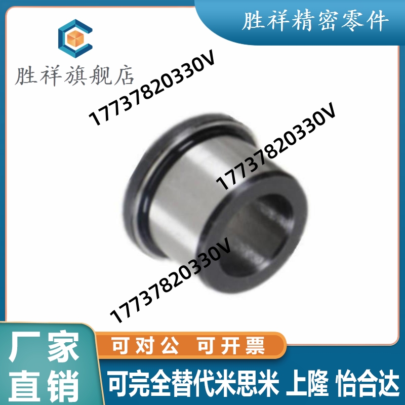 米思米带肩薄壁型夹具衬套JBHU JBHUP5 6 8 10 12 13 15轴套 钢套