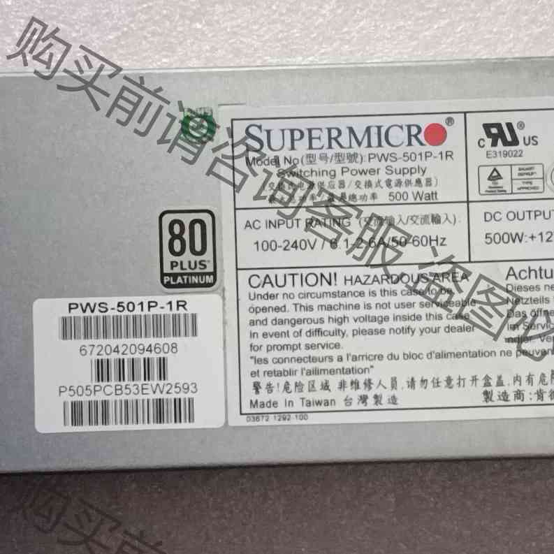 超微PWS-501P-1R 1U服务器冗余电源额定500W 拍前议价