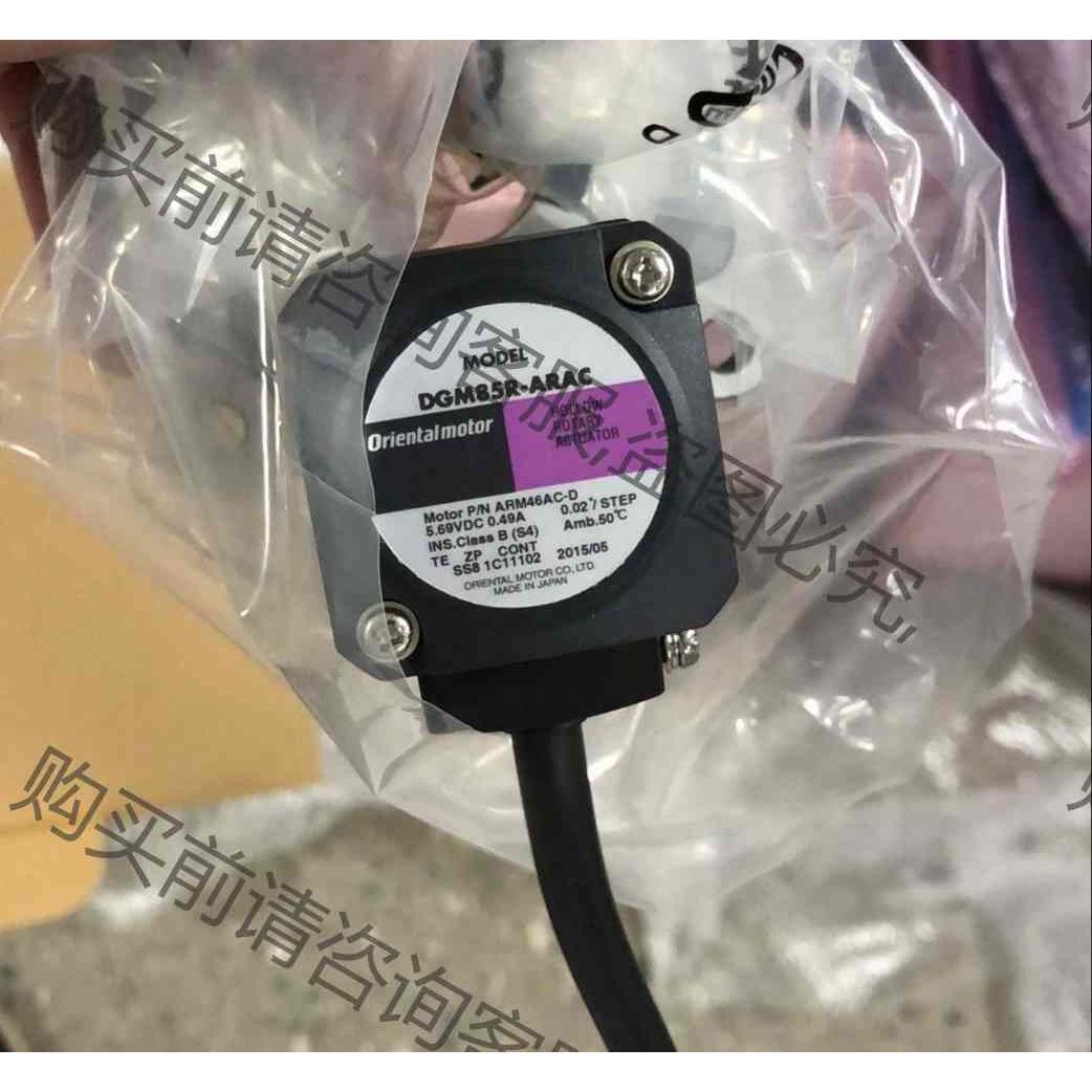 DGM85R-ARAC  东方马达中空旋转平台 原装全新正品 拍前议价