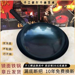 圆底炒锅无涂层不粘锅 章丘铁锅纯手工锻打镜面锅家用锅把一体老式