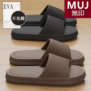 无卬MUI日本拖鞋 女士夏室内居家用浴室洗澡防滑eva防臭凉拖鞋 男款