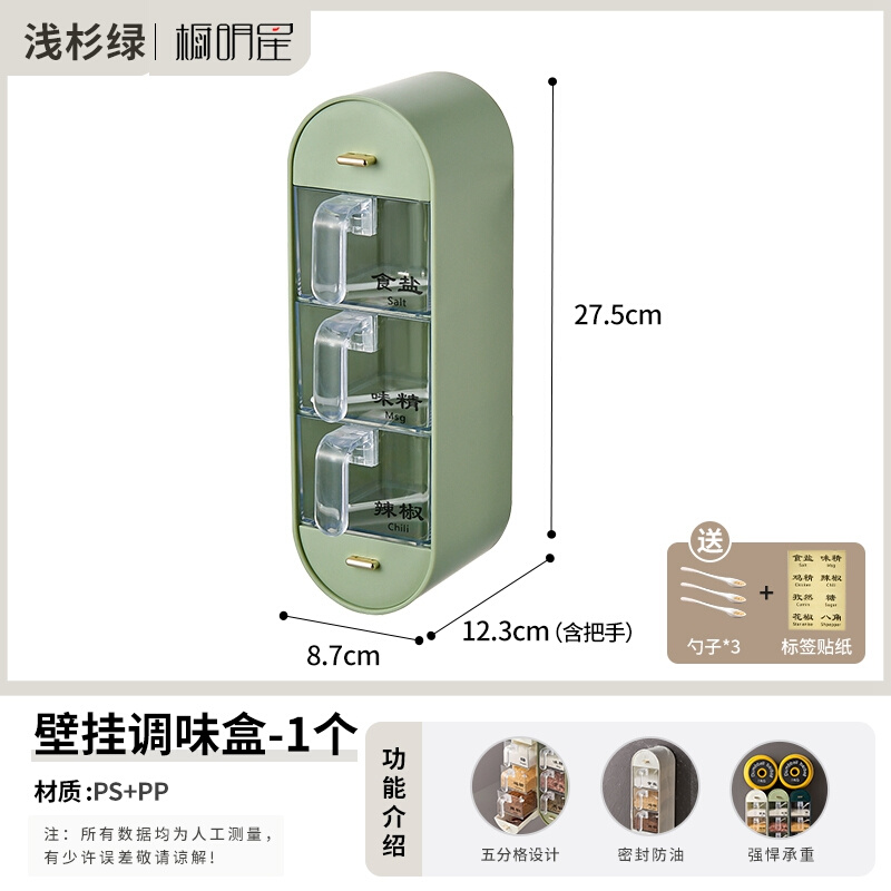 调料盒家用厨房盐调味罐收纳盒组合套装壁挂免打孔味精调味罐轻奢