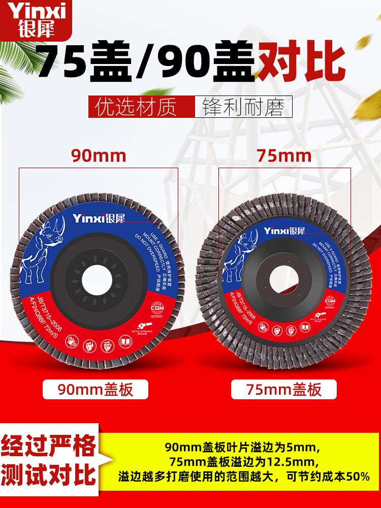 加厚100角磨机百叶片打磨片砂轮片抛光片千叶轮不锈钢金属磨光片