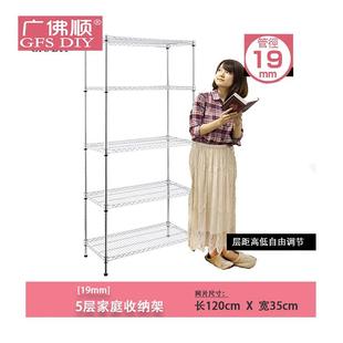 家用货架阳台卧室收纳架 广佛顺中管长1.2米宽35多层金属置物架