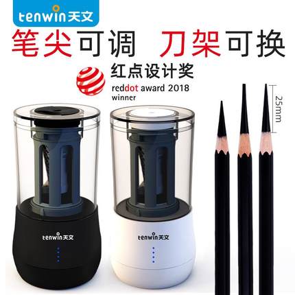天文素描专用电动削笔器卷笔刀美术生炭笔自动削笔刀铅笔刀钻笔绞