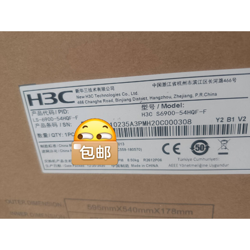 议价S6900-54HQF-F华三核心万兆全新含税