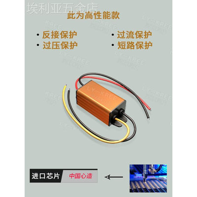 LYK-REE降压模块24V转12V5A10A20A30A40A电源转换器车载变压DC-DC