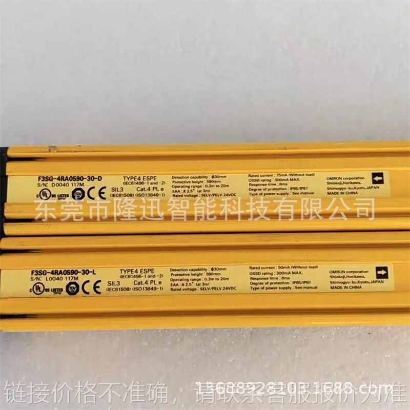 安全光幕F3SG-4RA0590-30-D F3SG-4RA0590-30-L一套议价 电子元器件市场 传感器 原图主图