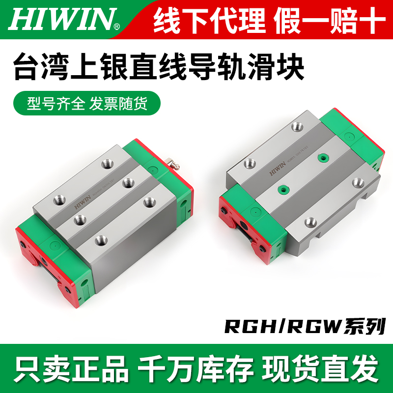 HIWIN台湾上银直线导轨滑块RG滑轨RGH/RGW25/30/35/45/55/65CA/CC