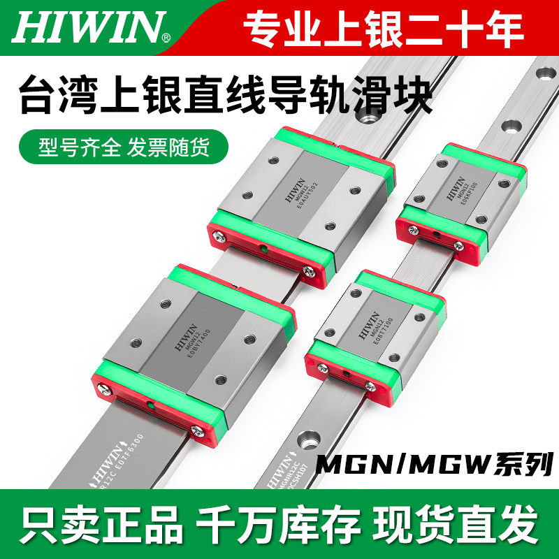 HIWIN上银导轨滑块原装正品咨询图片